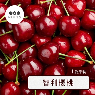 【虹の旬 NIJINO】智利櫻桃/櫻桃/水果禮盒/送禮首選