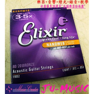 造韻樂器音響-JU-MUSIC-Elixir NANOWEB Acoustic (12-53) 11052 民謠木吉他弦