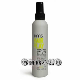 【造型品】KMS 海風造型霧200ml(新包裝) 給予線條蓬鬆感專用(直髮與捲髮都適用) 全新公司貨