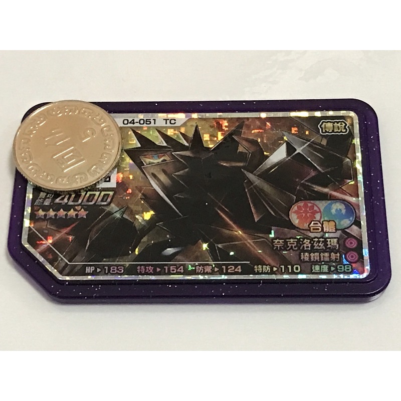 寶可夢 pokemon 加傲樂 ga ole 第四彈 奈克洛茲瑪 合體 稜鏡鐳射 正版 台灣公司貨
