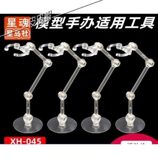 雙十一高達模型支架/小型地臺/魂支架/支撐器/SHF/ROBOT/浮游炮通用/皮皮蝦149