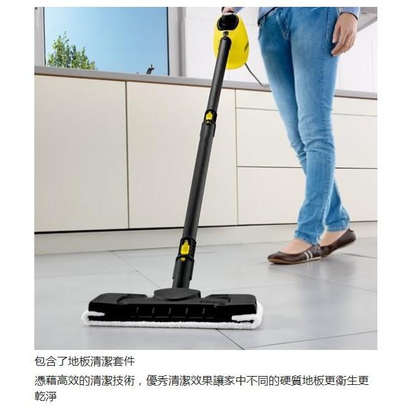 附發票 KARCHER 德國凱馳 SC1 蒸氣清洗機 SC-1