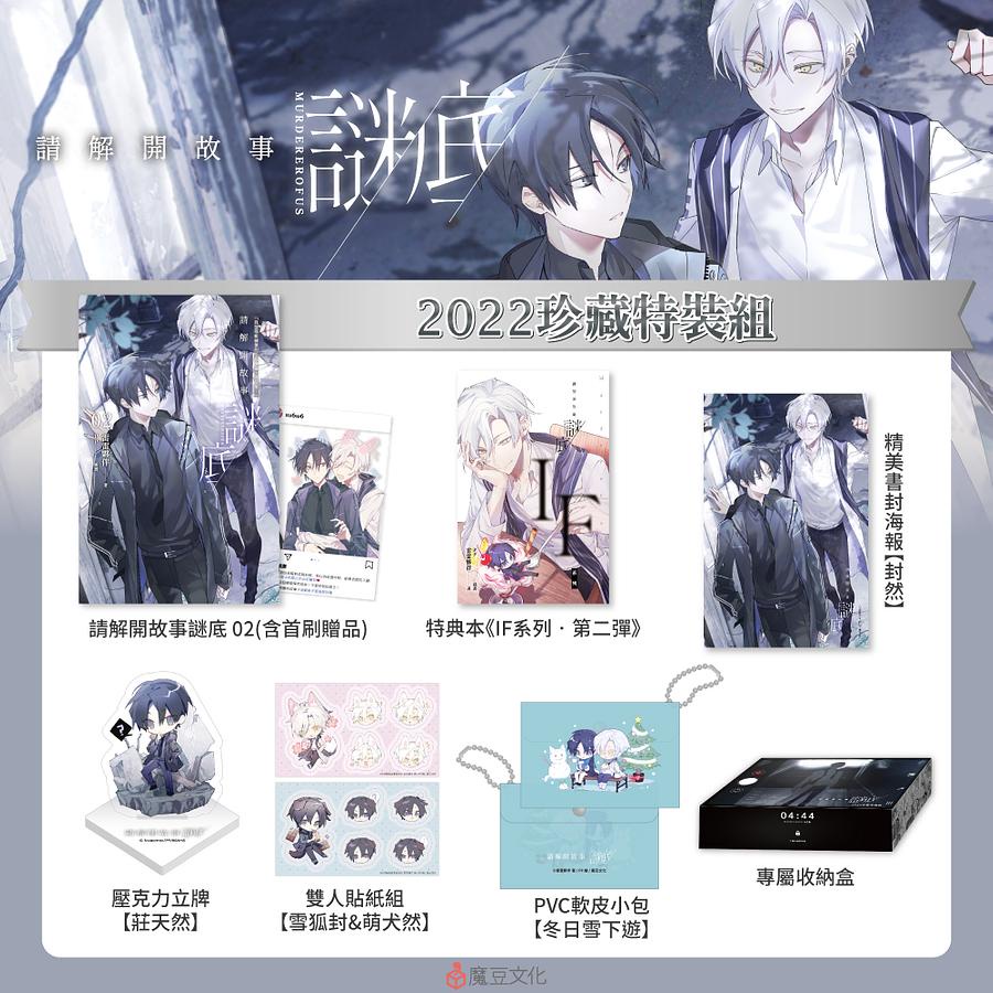 ヒコ 請解開故事謎底5冊 ヒコ 請解開故事謎底5冊 請解開故事謎底Book Series - eBooks