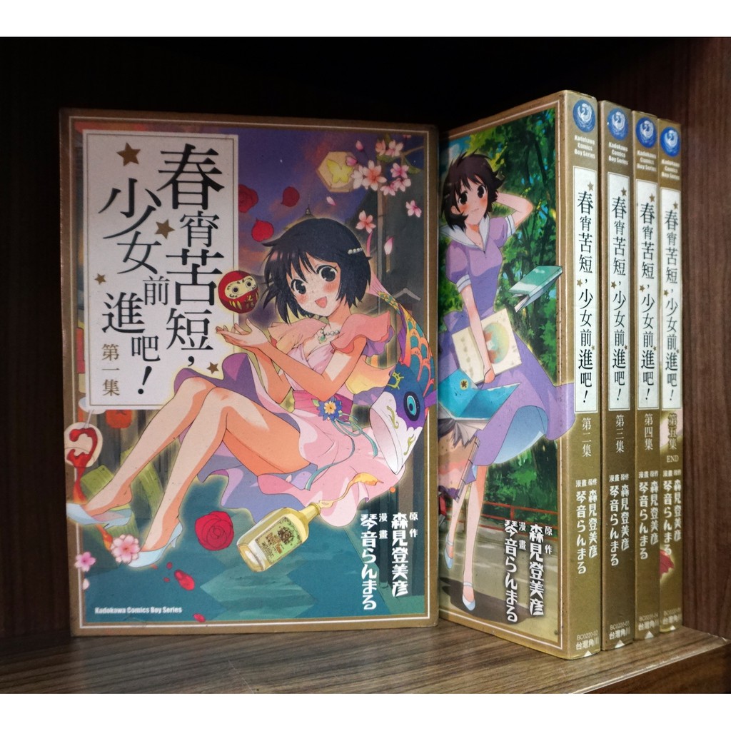 E4dcomic二手書 春宵苦短 少女前進吧 1 5完 外觀無章釘 琴音 蝦皮購物