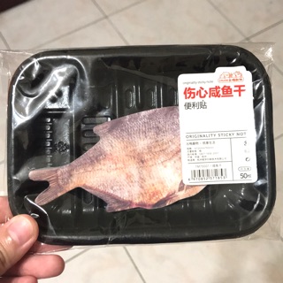 傷心鹹魚乾 便條紙 50枚