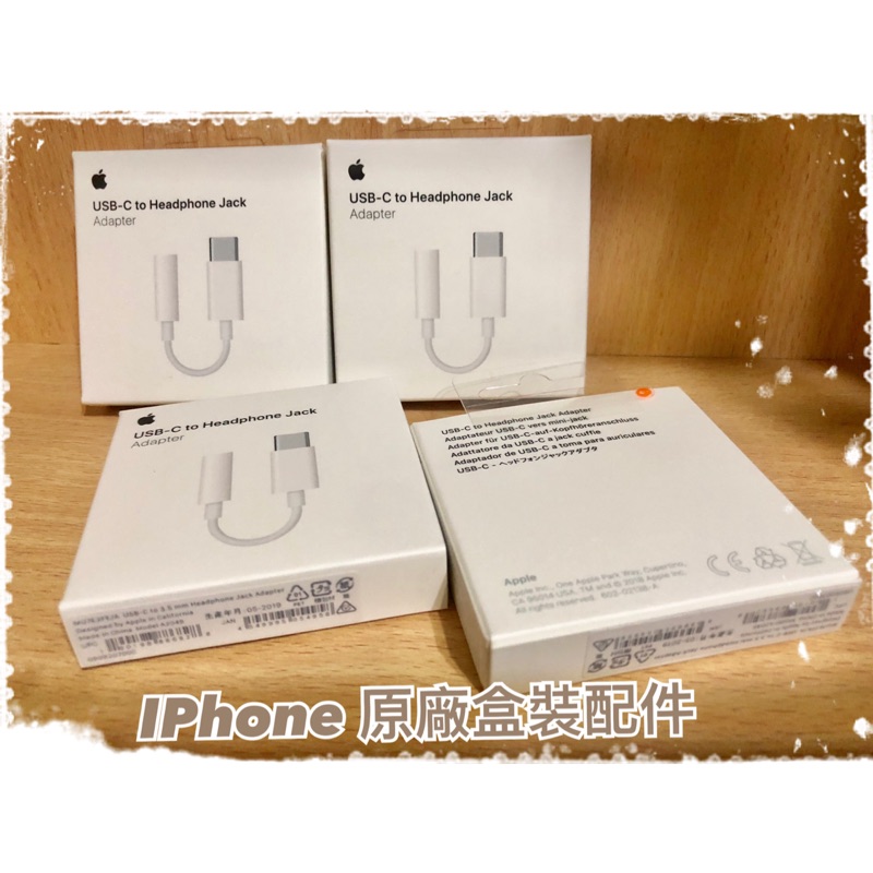 🌈 Apple 原廠Type c to 3.5mm音源轉接頭。音源線轉接頭