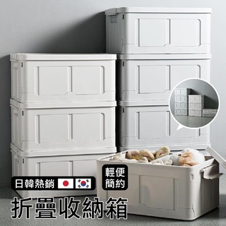 【特選工廠】雙扣 日韓熱銷輕便簡約折疊收納箱 折疊收納箱 收納箱 車用收納箱 生活收納 置物箱 收納 居家收納