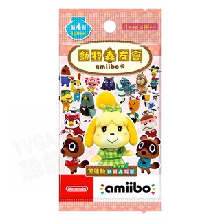 任天堂 AMIIBO NFC SWITCH NS 動物森友會 動物之森 卡片 第四彈 第4彈 中文版 1包3張 台中