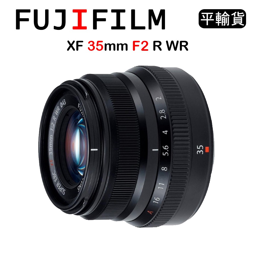 【國王商城】FUJIFILM 富士 XF 35mm F2 R WR (平行輸入) 黑