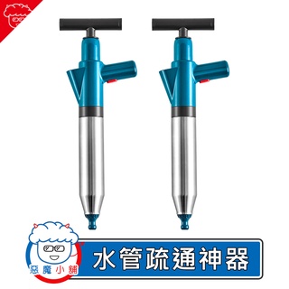 【 現貨 】 水管疏通神器 氣壓式疏通器 管道疏通器 馬桶疏通器 馬桶疏通槍 疏通神器 疏通水管 疏通槍 疏通器 升級款