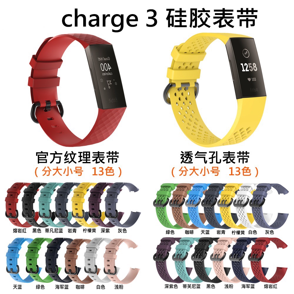 適用Fitbit Charge 4 錶帶 純色矽膠腕帶3D菱形紋理fitbit charge 3透氣孔智能替換腕帶通用