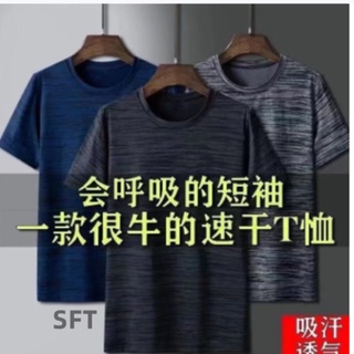 【sft】『熱賣中』【臺灣出貨】(M-5XL)T恤 超薄網眼短袖機能上衣 吸濕排汗衣健身衣透氣 運動 速乾 ATT322