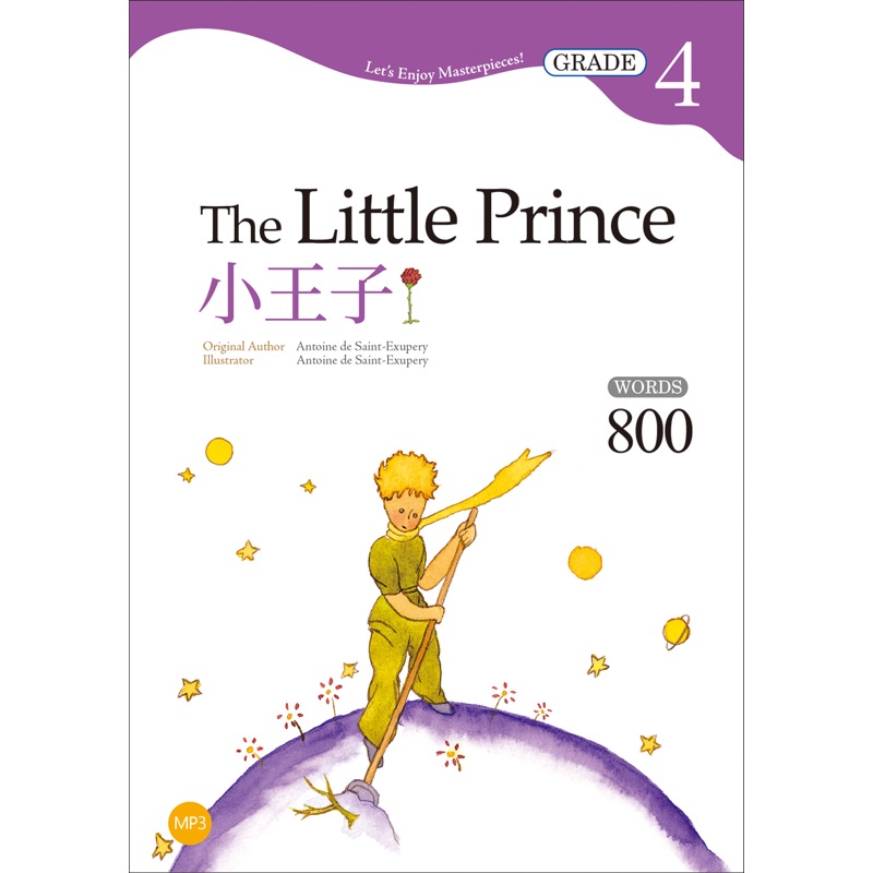 小王子The Little Prince【Grade 4經典文學讀本】二版（25K+1MP3）[88折]11100888652 TAAZE讀冊生活網路書店