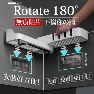 多功能 無痕 置物架 浴室 廚房 生活小物