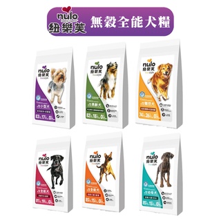 【NULO 紐樂芙】無穀高肉量全能犬系列(340G)│嘗鮮包 無穀狗飼料 高含肉量 WDJ推薦 幼母犬 小型犬 全齡犬