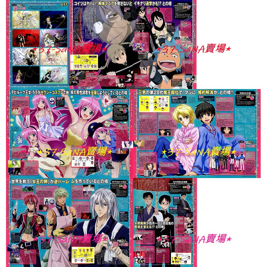 滿額d7 日雜切頁 8p 路人超能100 Tsukipro Solids 與魔共舞 Fortuna 鉤貫雷姆 立華 蝦皮購物