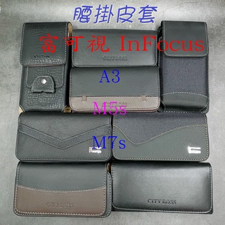 City Boss InFocus A3 M5s M7s 腰掛 橫式 直式 皮套 手機套 腰掛皮套