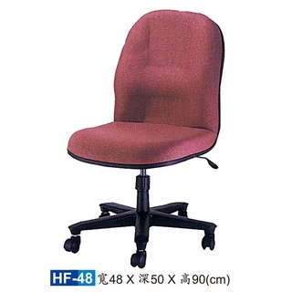 【HY-HF48】辦公椅/電腦椅/HF傳統辦公椅