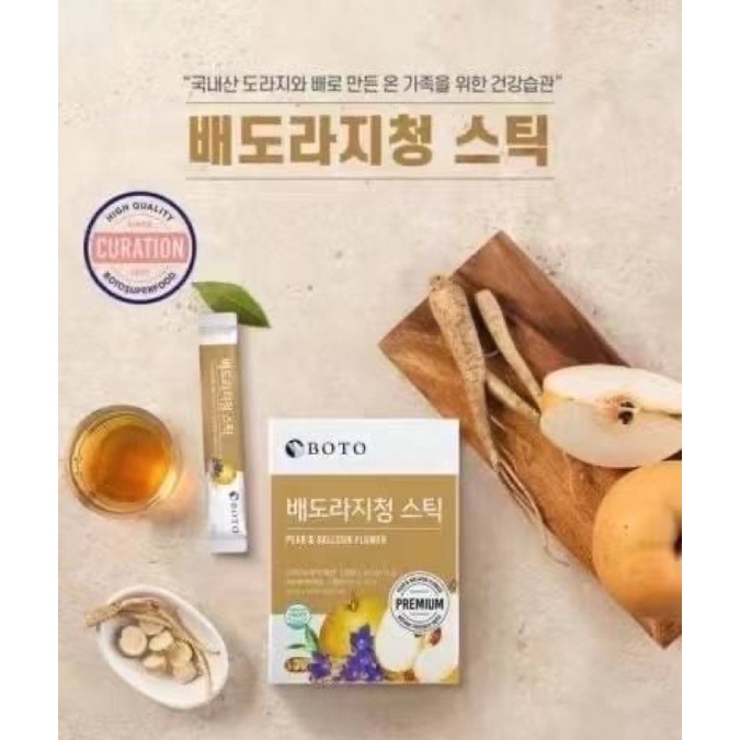 韓國 代購 BOTO水梨 桔梗 濃縮汁10ml x 30
