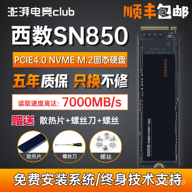 限時下殺 現貨即發  WD西部數據SN850/SN750 500G 1TB 1T 2T 512G M2西數nvme固態硬