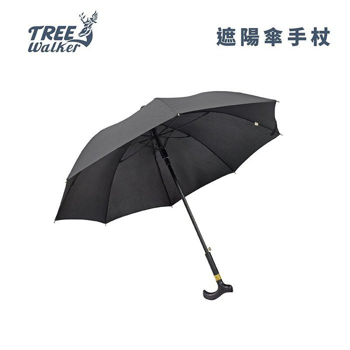 【Treewalker露遊】遮陽傘手杖｜枴杖傘 晴雨傘 8支骨架防風傘 洋傘 (附專用雨傘背袋)