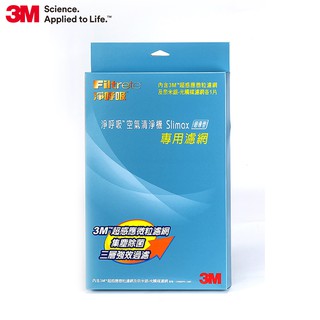 3M 淨呼吸 Slimax超薄美型空氣清淨機-專用替換濾網-CHIMSPD-188F