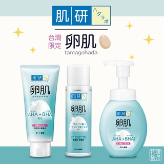 [班尼花枝] 樂敦 肌研 卵肌 溫和去角質 化妝水 / 洗面乳 / 泡洗顏 慕絲