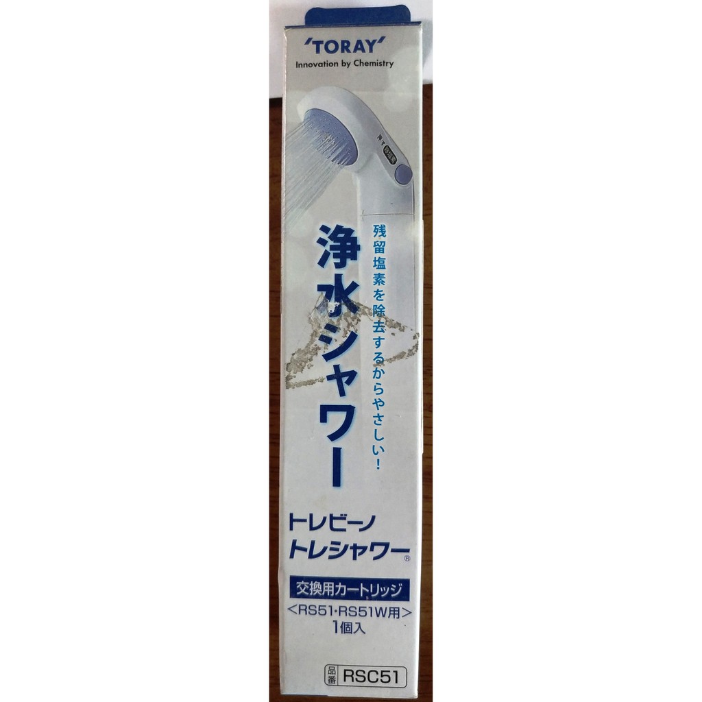 日本東麗(TORAY)除氯沐浴器(RS51.RS52)專用濾心 RSC51