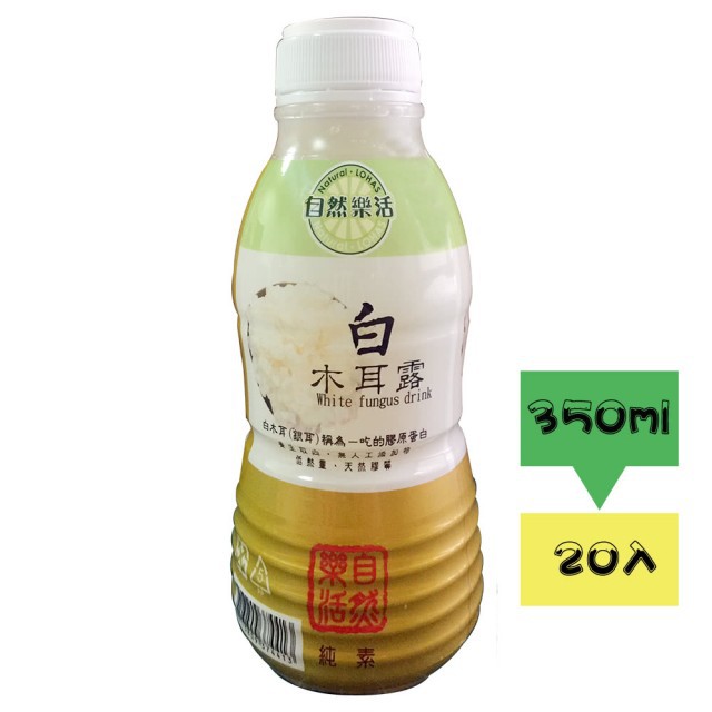 現貨 新光牧場黑糖黑木耳露350ml 塑膠pp瓶好喝不甜養身低卡飲品白木耳露自然樂活三灣梨玉露純素 蝦皮購物