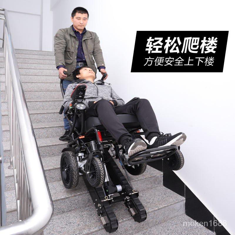 【廠傢直銷】老人推車 受傷推車電動爬樓輪椅車輕便折疊履帶智能上下樓梯全自動殘疾老年人爬樓機