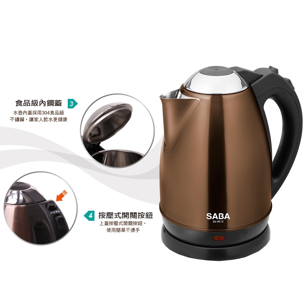 Saba 1 8l 不鏽鋼快煮壺sa Hk12 加熱壺不鏽鋼壺泡茶機電茶壺沸騰自動斷電防乾燒分離式底座 蝦皮購物