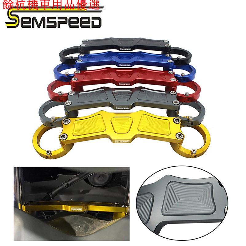 💕現貨💕SEMSPEED 適用於雅馬哈 NMAX 2020 前叉支架 前減震平衡支架 機車裝飾配件