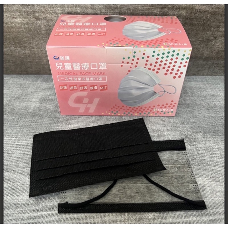 強護 兒童平面醫療口罩 酷黑 50入 台灣製造MD雙鋼印