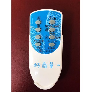 好商量~含稅 威利 節能風扇 專用 遙控器 換季 循環扇 AC風扇 輕鋼架風扇