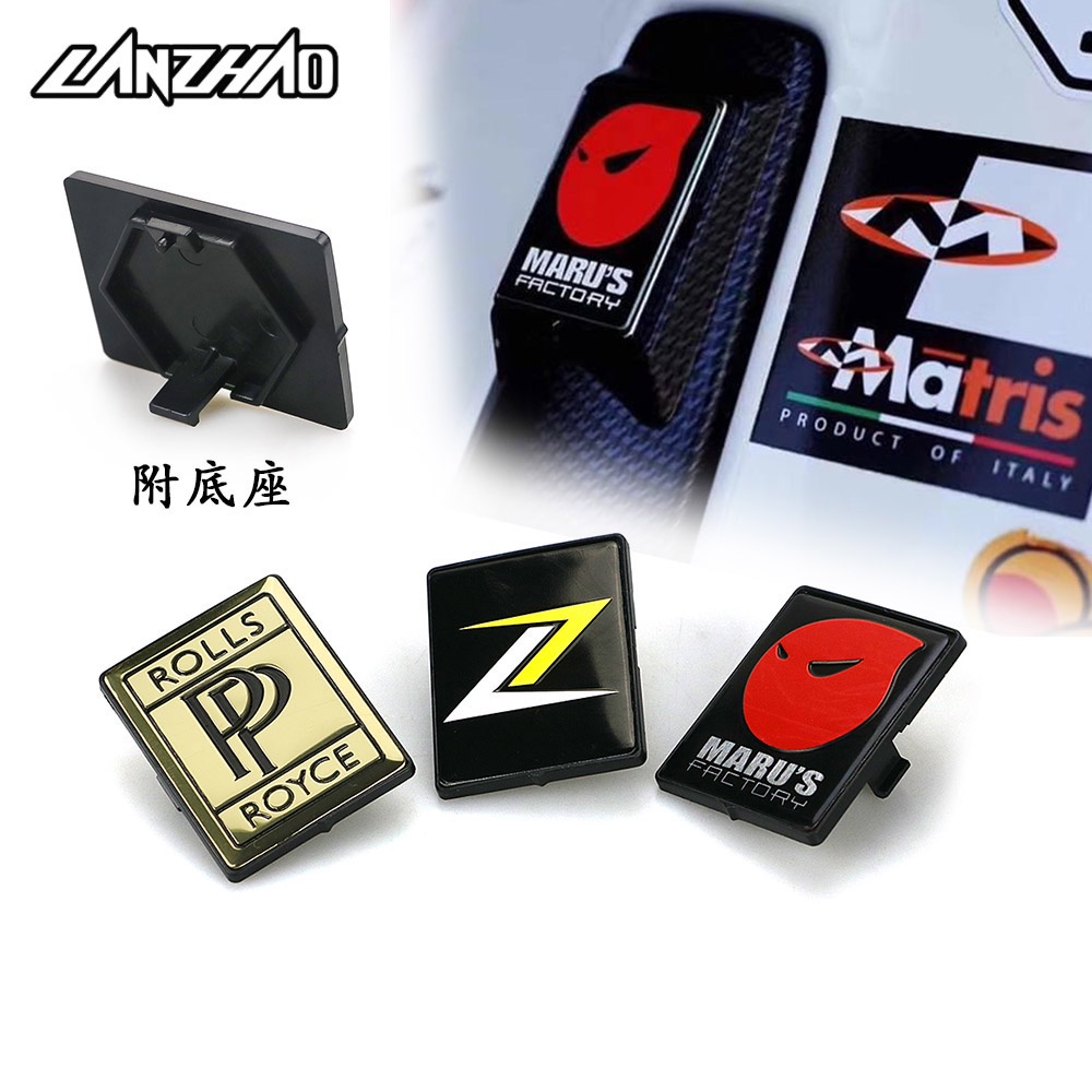 【LANZHAO】偉士牌 VESPA 通用 銘牌 四角P 帶底座 四角銘牌 改裝 盾牌 春天 衝刺 S LX GTS