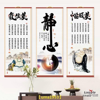 【萬家】優質精品 入戶玄關裝飾畫 捲軸 掛畫客廳掛畫莫生氣紙質藤子畫靜心自律辦公室教室書房勵志字畫卷軸畫