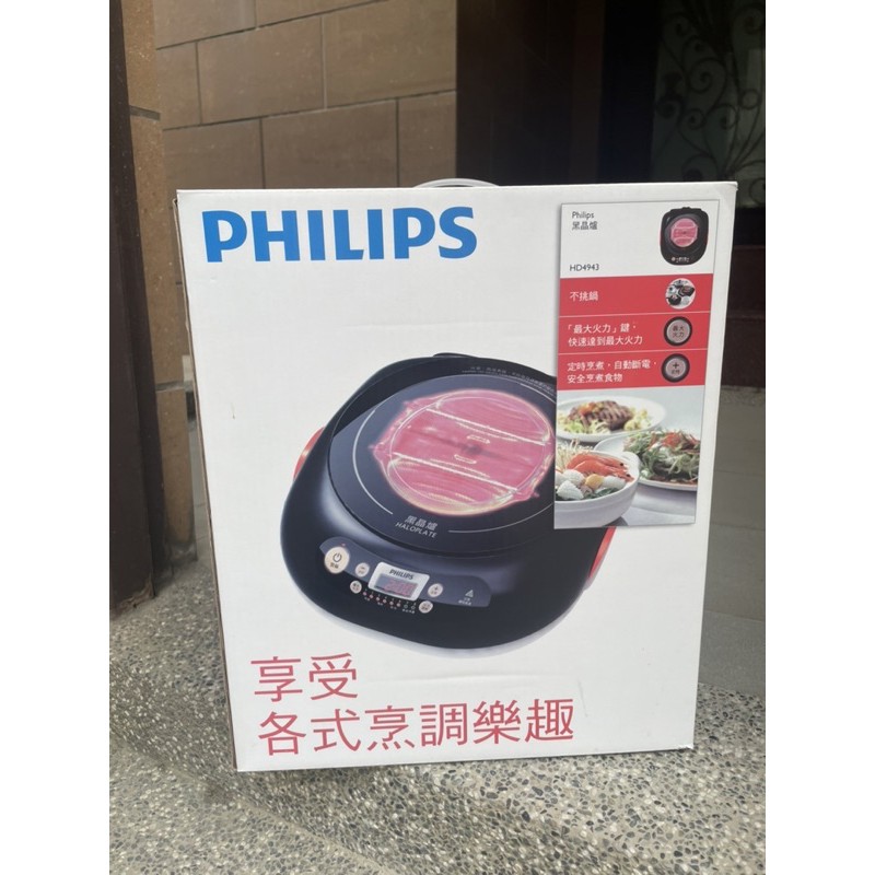 轉賣Costco 飛利浦Philip Hd4943 全新黑晶爐forlittle1210