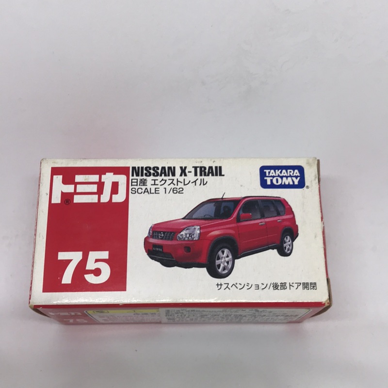 （姆仔fun玩具）Tomica no.75 日產  nissan X-Trail 絕版 模型車 小汽車