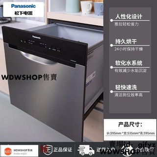 【免運】Panasonic松下嵌入式洗碗機 全自動家用抽屜式洗碗機 220V