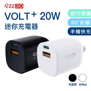 【ZERO 零式】 VOLT⁺ 20W迷你充電器 PD快充頭 豆腐頭 iPhone 13