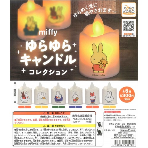 WhiteSpace㍿ ⚠現貨⚠ 扭蛋 轉蛋 KOROKORO 米菲兔造型蠟燭燈 米飛兔 miffy 裝飾 迷你燈 可愛
