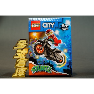 (參號倉庫) 樂高 LEGO 60311 City 城市系列 火焰特技摩托車 積木 迴力車