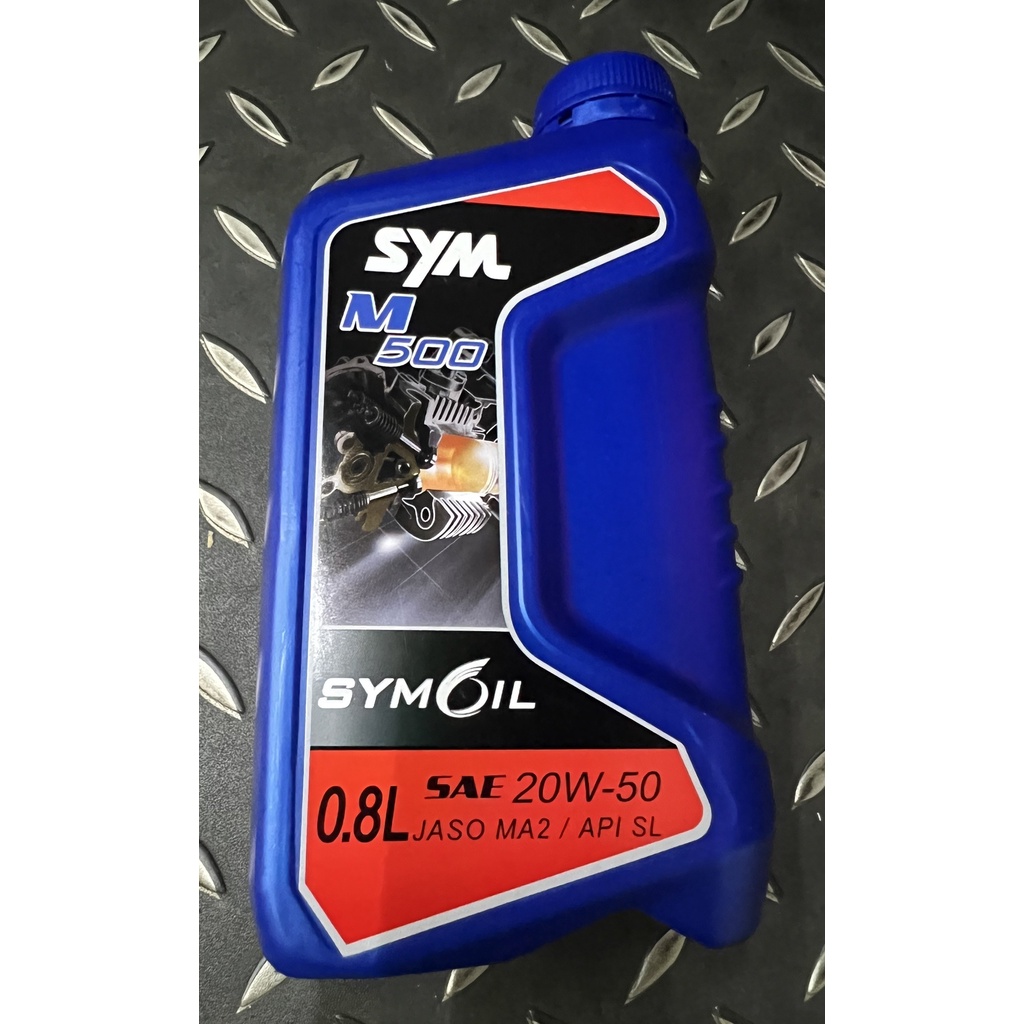 SYM 三陽原廠機油 M500 20W50 四行程專用機油 合成機油 0.8L