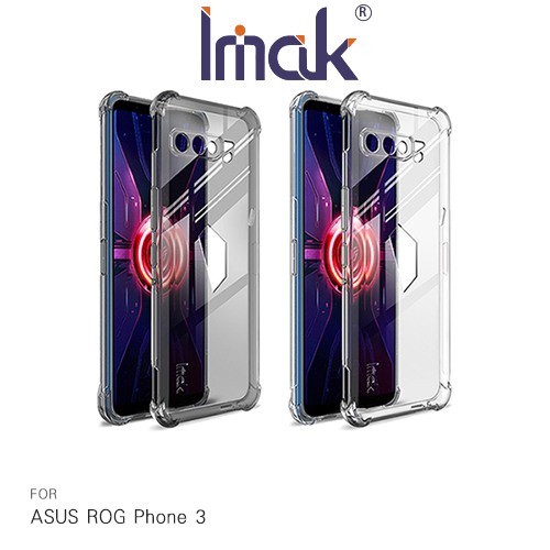 Imak ASUS ROG Phone 3 全包防摔套(氣囊)