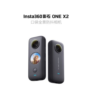 超優惠 Insta 360 ONE X2 360全景相機 360運動相機 全景攝影機