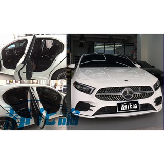 M-Benz A250 W177 適用 (四門氣密) 隔音條 全車隔音套組 汽車隔音條 靜化論 公司貨