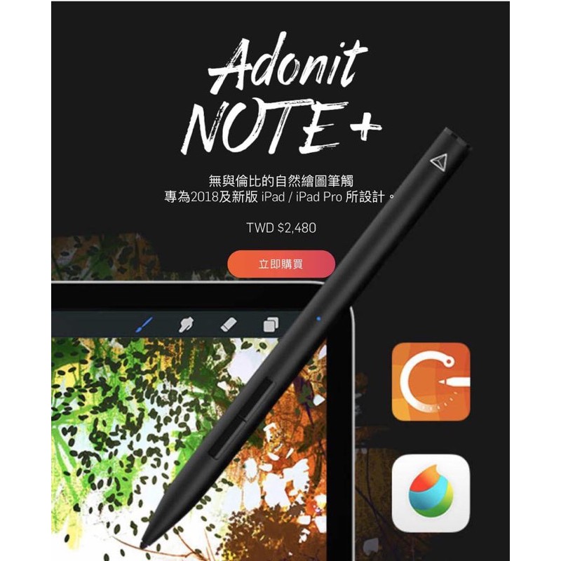 【Adonit Note+】【新賣場折扣+折扣券】【原廠】蘋果專用觸控筆 iPad/iPad pro(防掌觸/感壓)