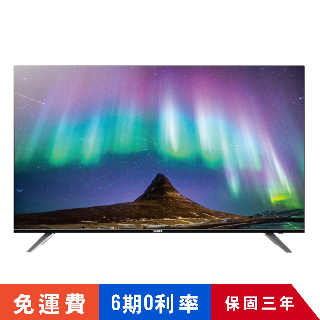 賣家免運【SAMPO聲寶】EM-55HBS120 / 聯網55吋4K低藍光IPS顯示器+視訊盒