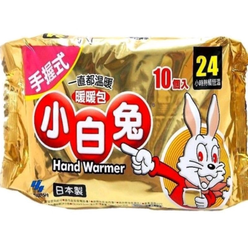 （現貨）小白兔手握式暖暖包-10入/包