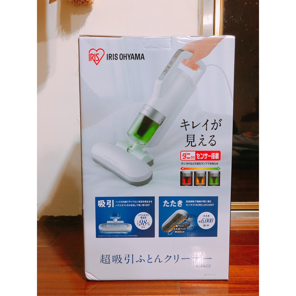 日本代購 現貨 業界最輕 IRIS OHYAMA IC-FAC2 超輕量除塵蟎吸塵器 好操作好乾淨